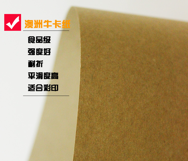 澳洲A级牛卡纸,进口牛卡纸 澳洲A级牛卡纸,进口牛卡纸