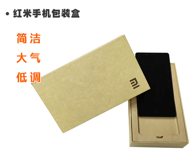 伽立实业解析小米手机牛皮纸包装有哪些优势