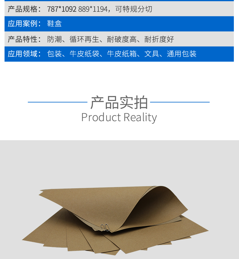 玖龙牛卡纸纸箱纸盒包装用纸再生环保箱板纸